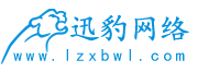 蘭州網站建設,蘭州網絡推廣公司